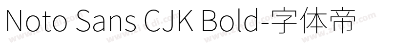 Noto Sans CJK Bold字体转换